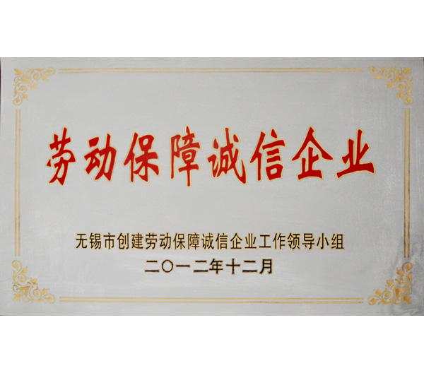 23 勞動(dòng)保障誠(chéng)信企業(yè)榮譽(yù)證書.jpg